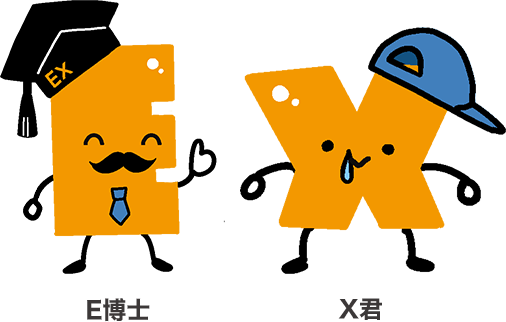 E博士とX君のイラスト