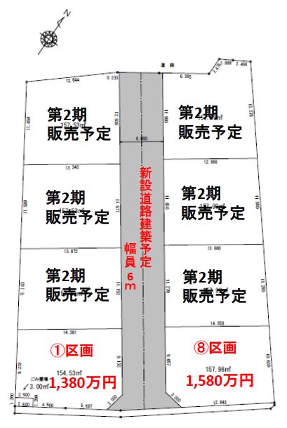 岩槻区高曽根　第1期　全2区画　建築条件付