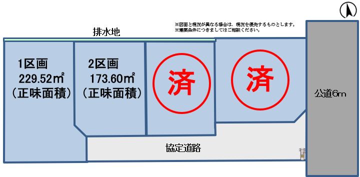 越谷市川柳町3丁目　売地　【第6期】