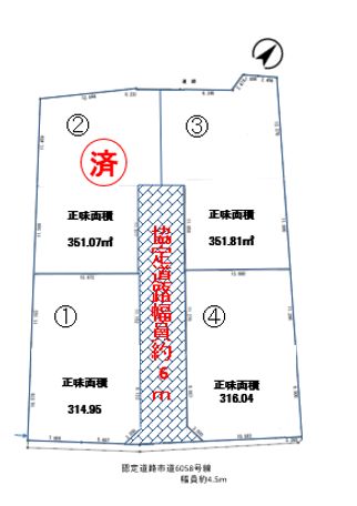 岩槻区高曽根　売地全4区画　建築条件付