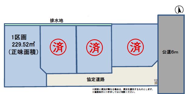 越谷市川柳町3丁目　売地　【第6期】
