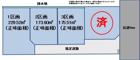 越谷市川柳町3丁目　売地　【第6期】
