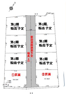 岩槻区高曽根　第1期　全2区画　建築条件付